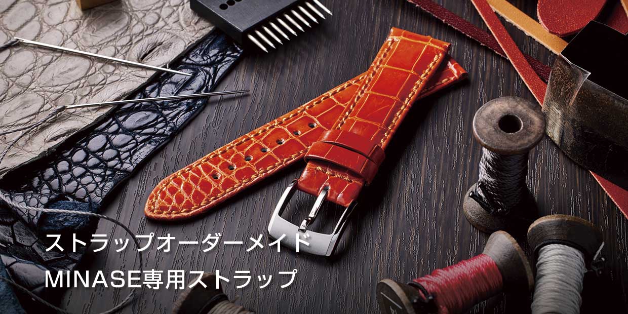 ストラップ