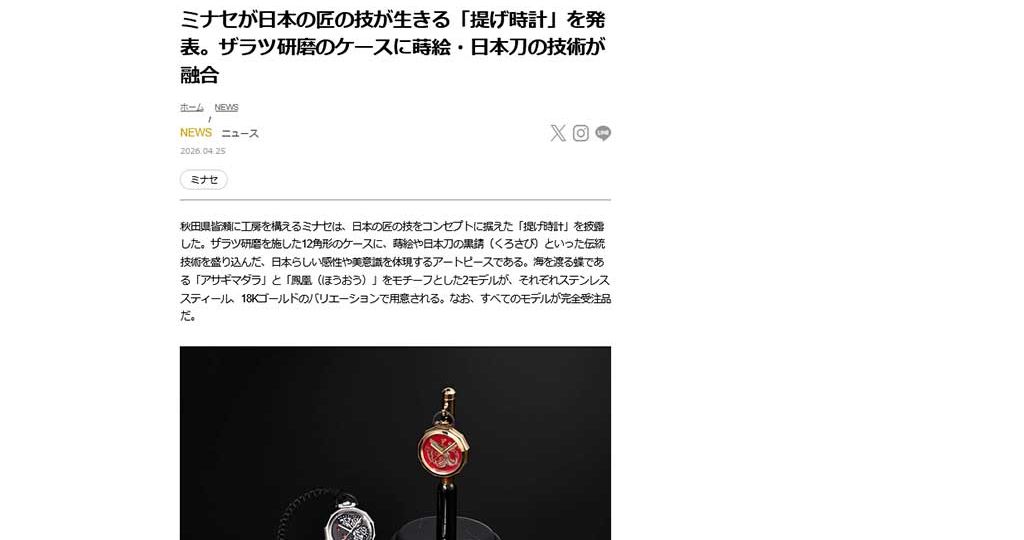 webChronos
