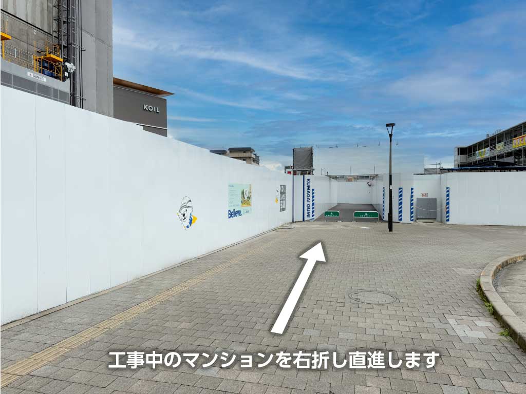 道順